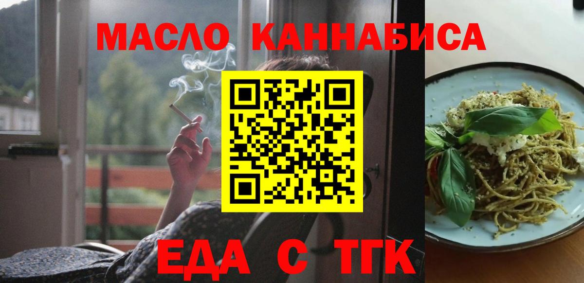 Cannafood марихуана  Вход с VPN  Одинцово 
