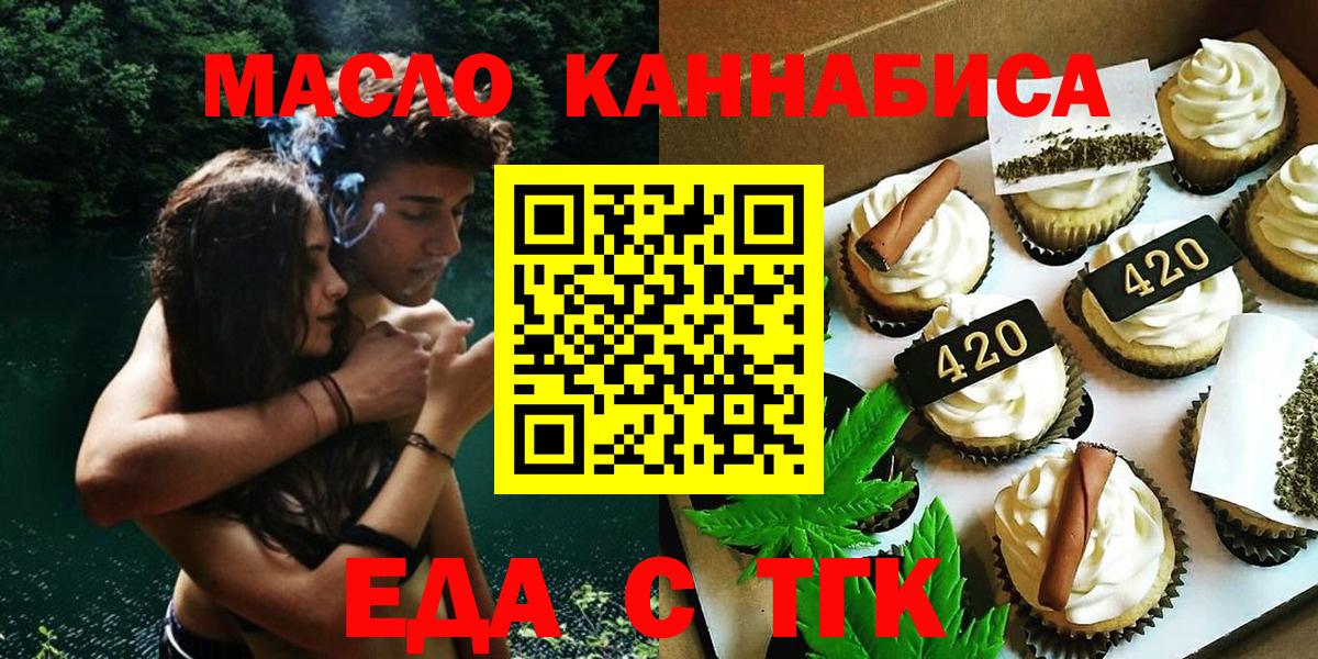 Canna-Cookies конопля Одинцово