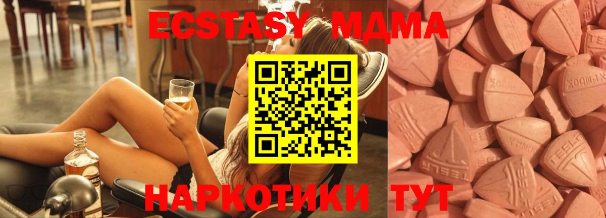 Ecstasy 99% Одинцово