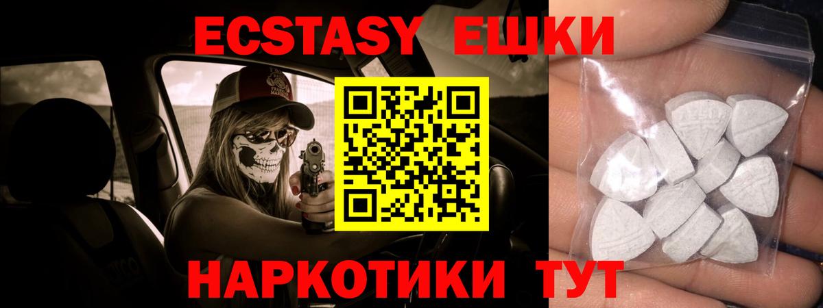 Одинцово  Экстази ешки  Вход с VPN  Ecstasy таблы 