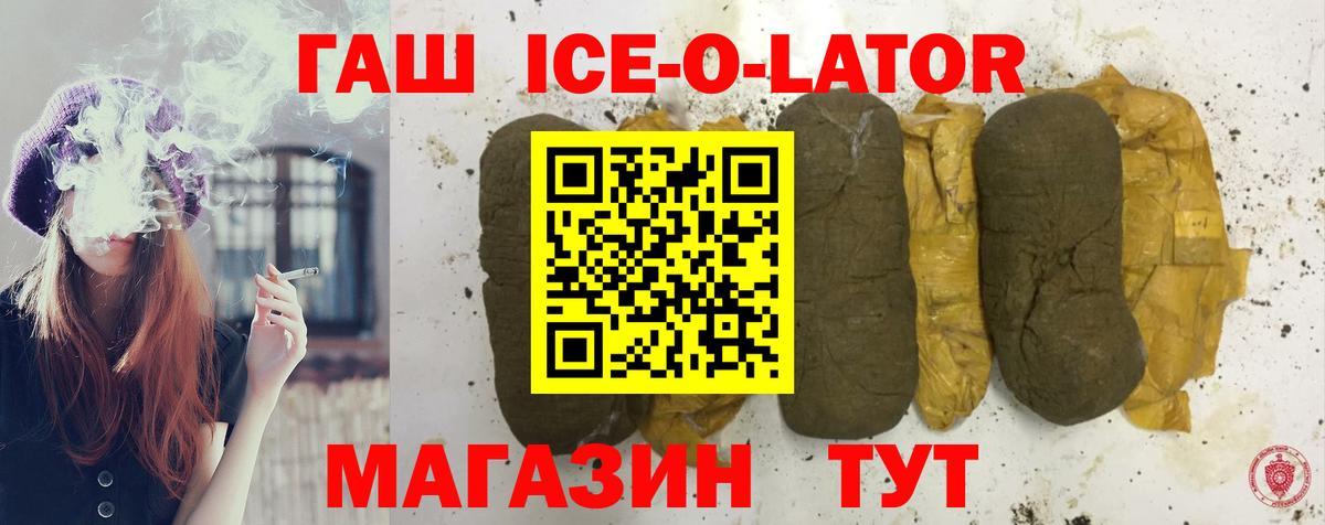 Гашиш хэш  Вход с VPN  Одинцово  Гашиш  ГАШ hashish 