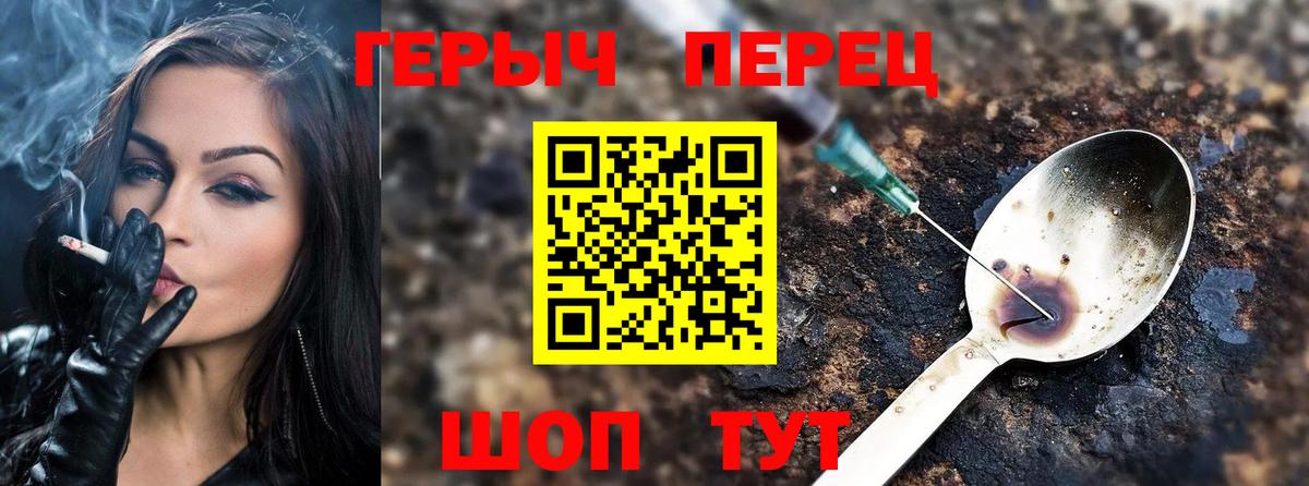 Одинцово  ГЕРОИН Афган  Вход с VPN 