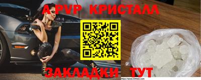 спайс Пенза