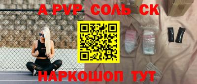 спайс Пенза