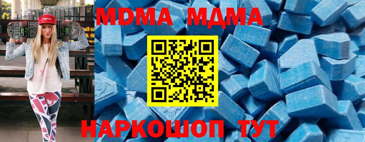 МДМА кристаллы Одинцово