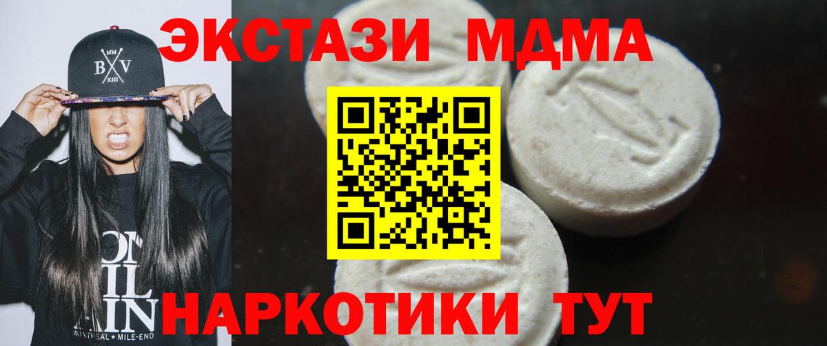 Одинцово  МДМА кристаллы  МДМА кристаллы  Вход с VPN 