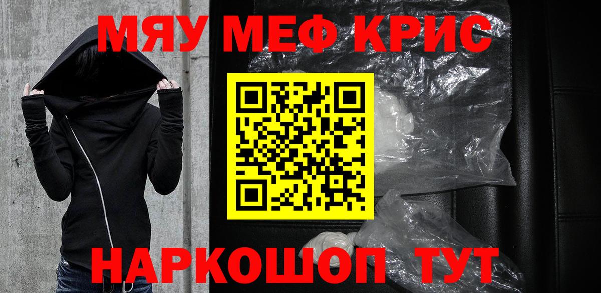 Одинцово  Меф  Вход с VPN  Мефедрон mephedrone 