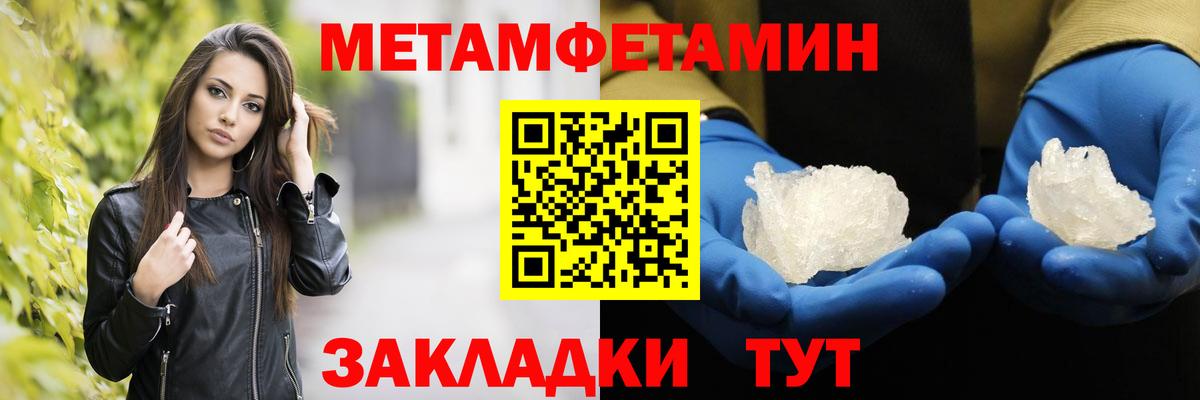 Метамфетамин пудра Одинцово
