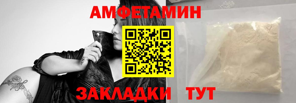 МЕТАМФЕТАМИН Декстрометамфетамин 99.9%  Вход с VPN  Одинцово 