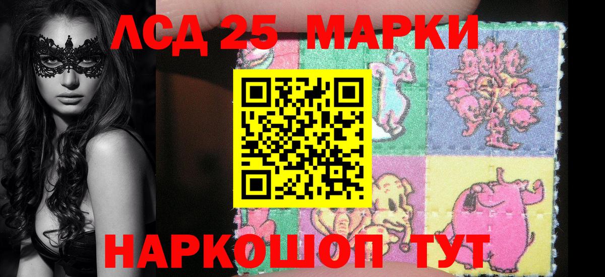 Одинцово  Наркотические марки 1,5мг  Наркотические марки 1,5мг  Вход с VPN 