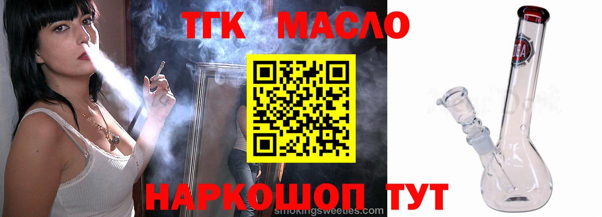 купить закладку  Вход с VPN  Одинцово  Дистиллят ТГК Wax 