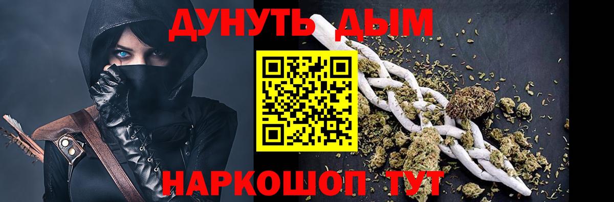 Канабис White Widow  Вход с VPN  Шишки марихуана SATIVA & INDICA  Одинцово 